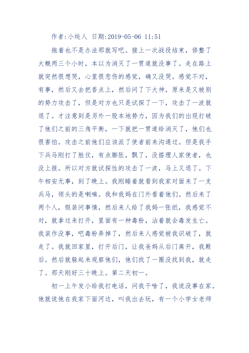 189-胡言乱语之虚空秘事_天涯神贴高阶合集_天涯神贴（无需解压版）_普通帖子