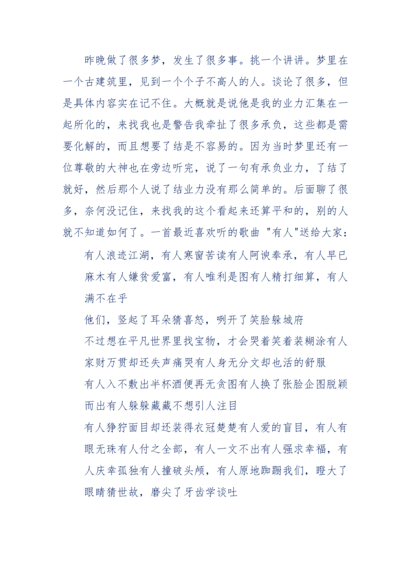 189-胡言乱语之虚空秘事_天涯神贴高阶合集_天涯神贴（无需解压版）_普通帖子
