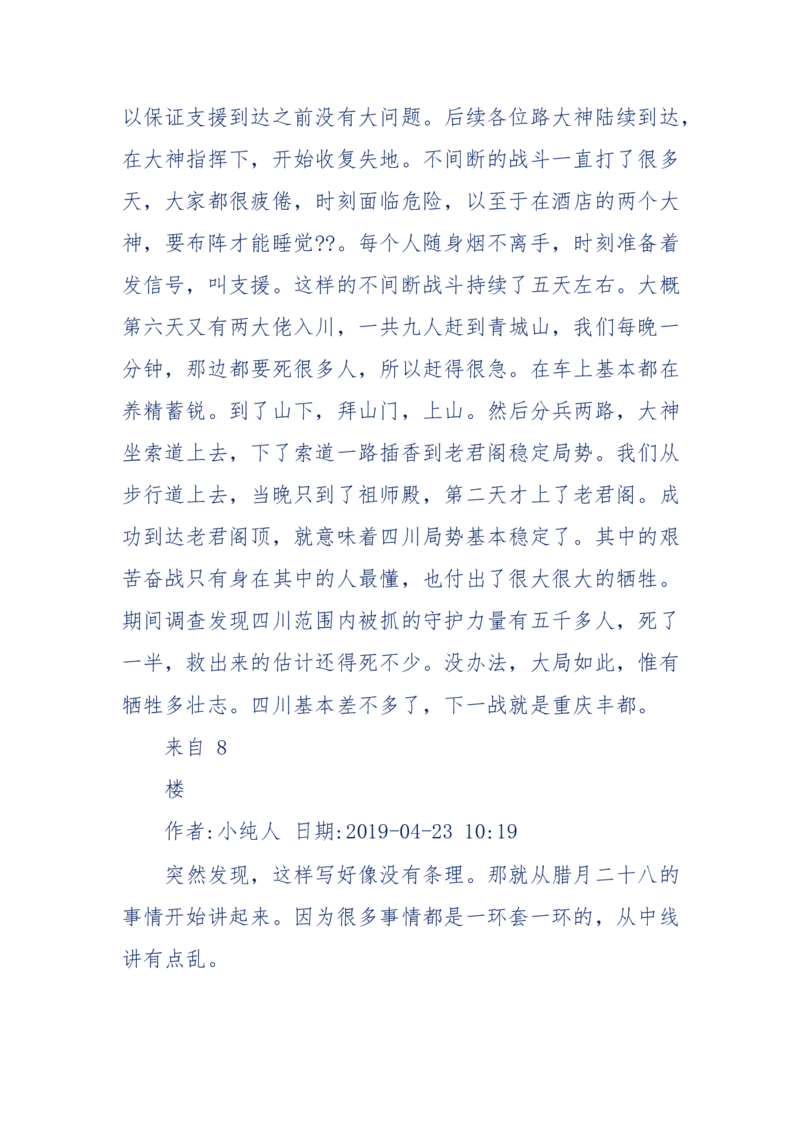 189-胡言乱语之虚空秘事_天涯神贴高阶合集_天涯神贴（无需解压版）_普通帖子