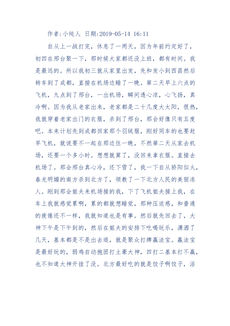 189-胡言乱语之虚空秘事_天涯神贴高阶合集_天涯神贴（无需解压版）_普通帖子