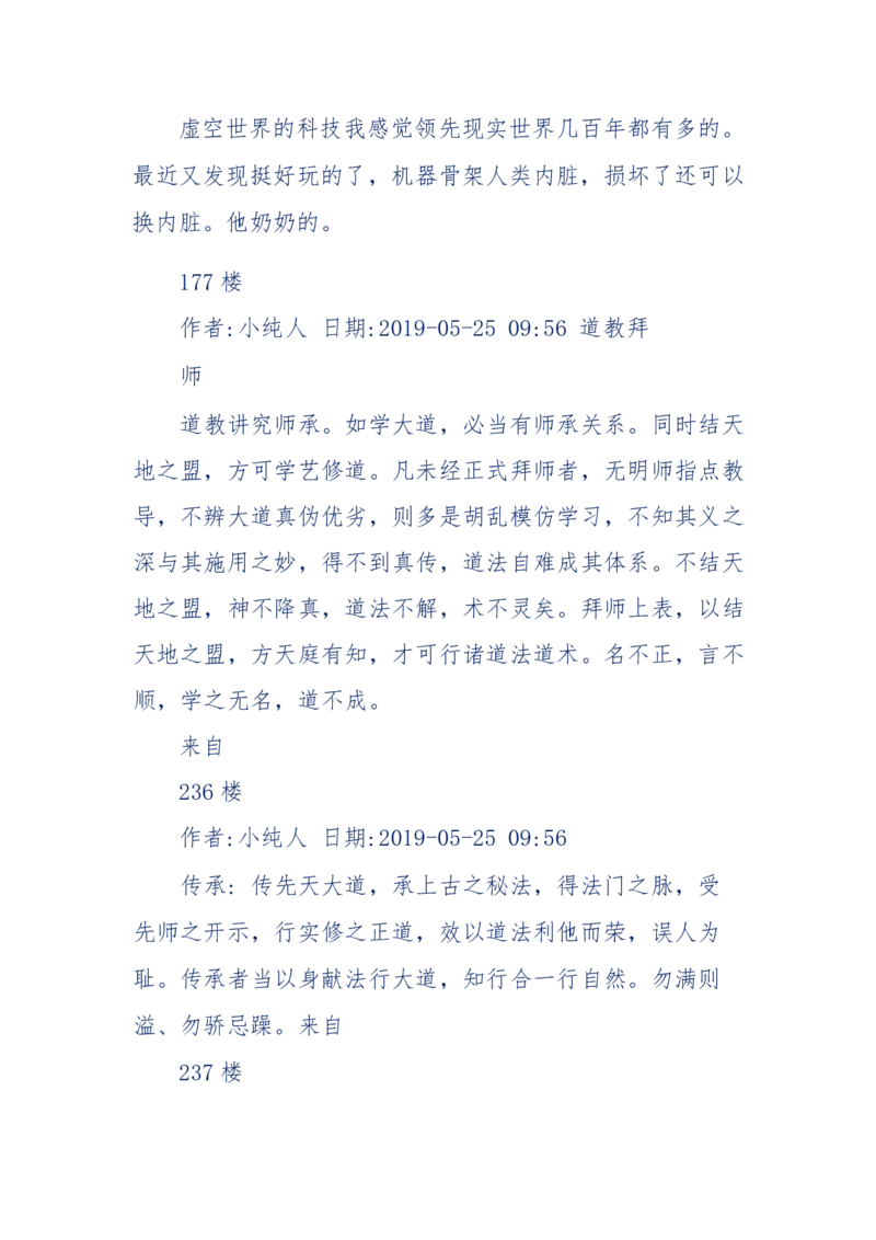 189-胡言乱语之虚空秘事_天涯神贴高阶合集_天涯神贴（无需解压版）_普通帖子
