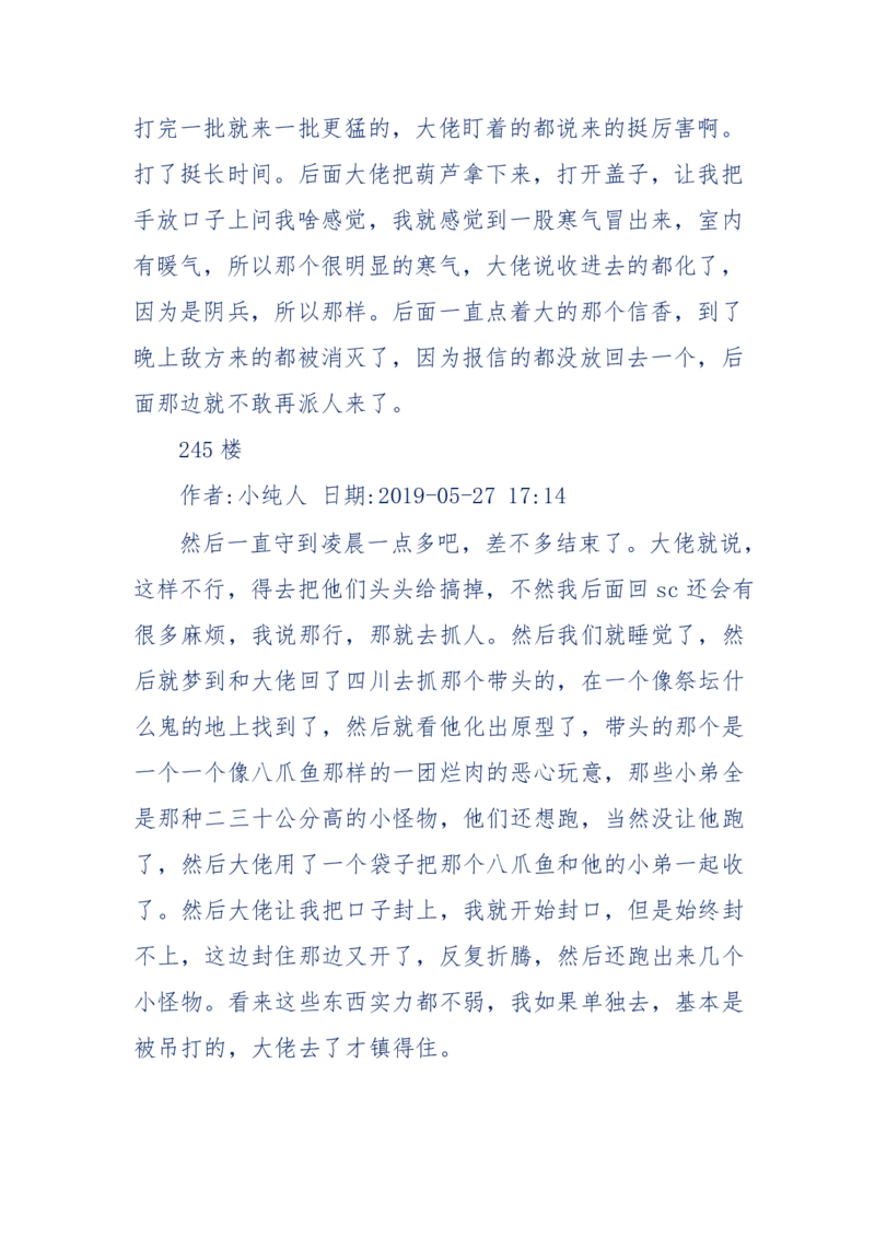 189-胡言乱语之虚空秘事_天涯神贴高阶合集_天涯神贴（无需解压版）_普通帖子