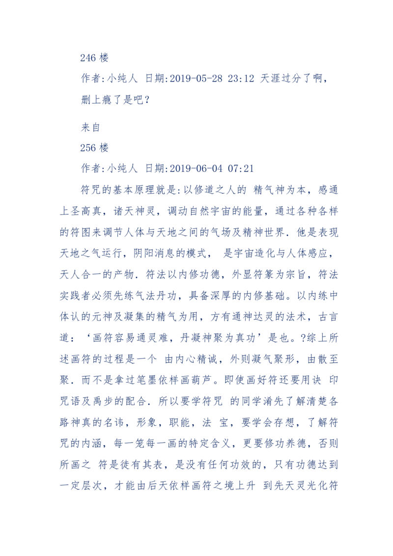 189-胡言乱语之虚空秘事_天涯神贴高阶合集_天涯神贴（无需解压版）_普通帖子