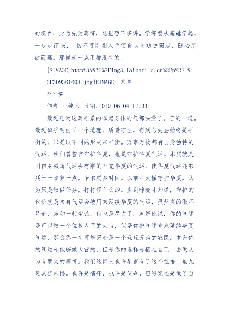 189-胡言乱语之虚空秘事_天涯神贴高阶合集_天涯神贴（无需解压版）_普通帖子