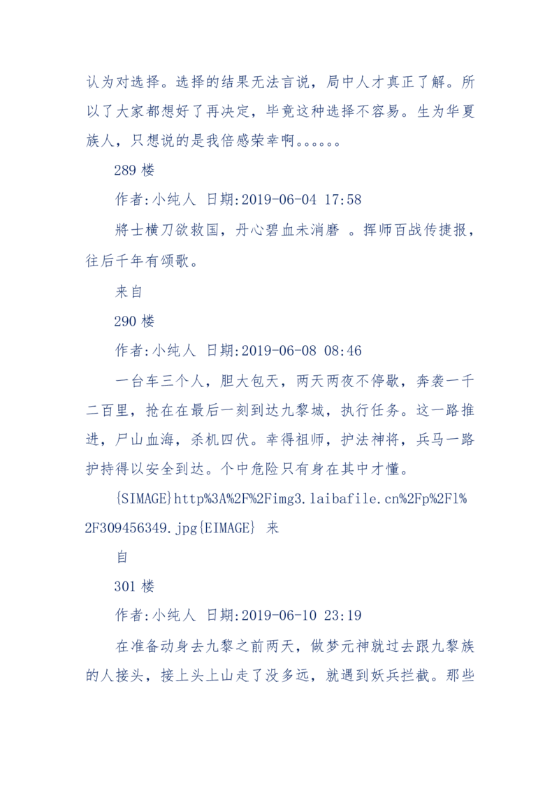 189-胡言乱语之虚空秘事_天涯神贴高阶合集_天涯神贴（无需解压版）_普通帖子