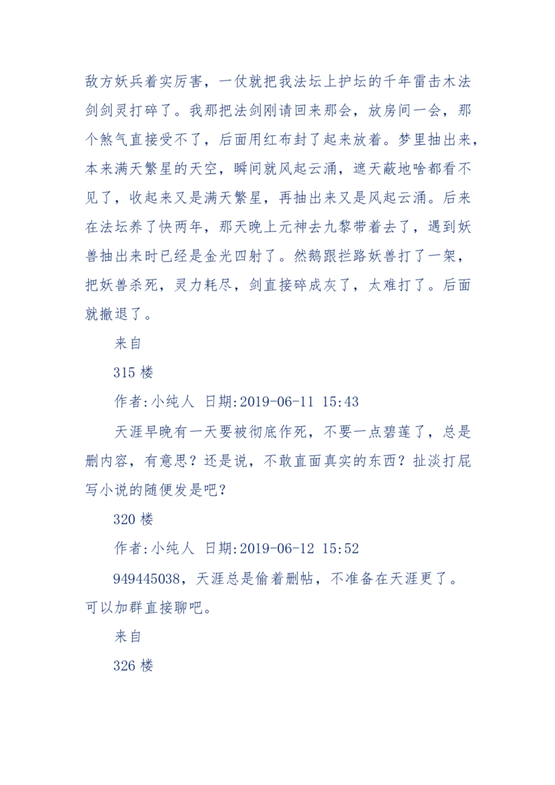 189-胡言乱语之虚空秘事_天涯神贴高阶合集_天涯神贴（无需解压版）_普通帖子