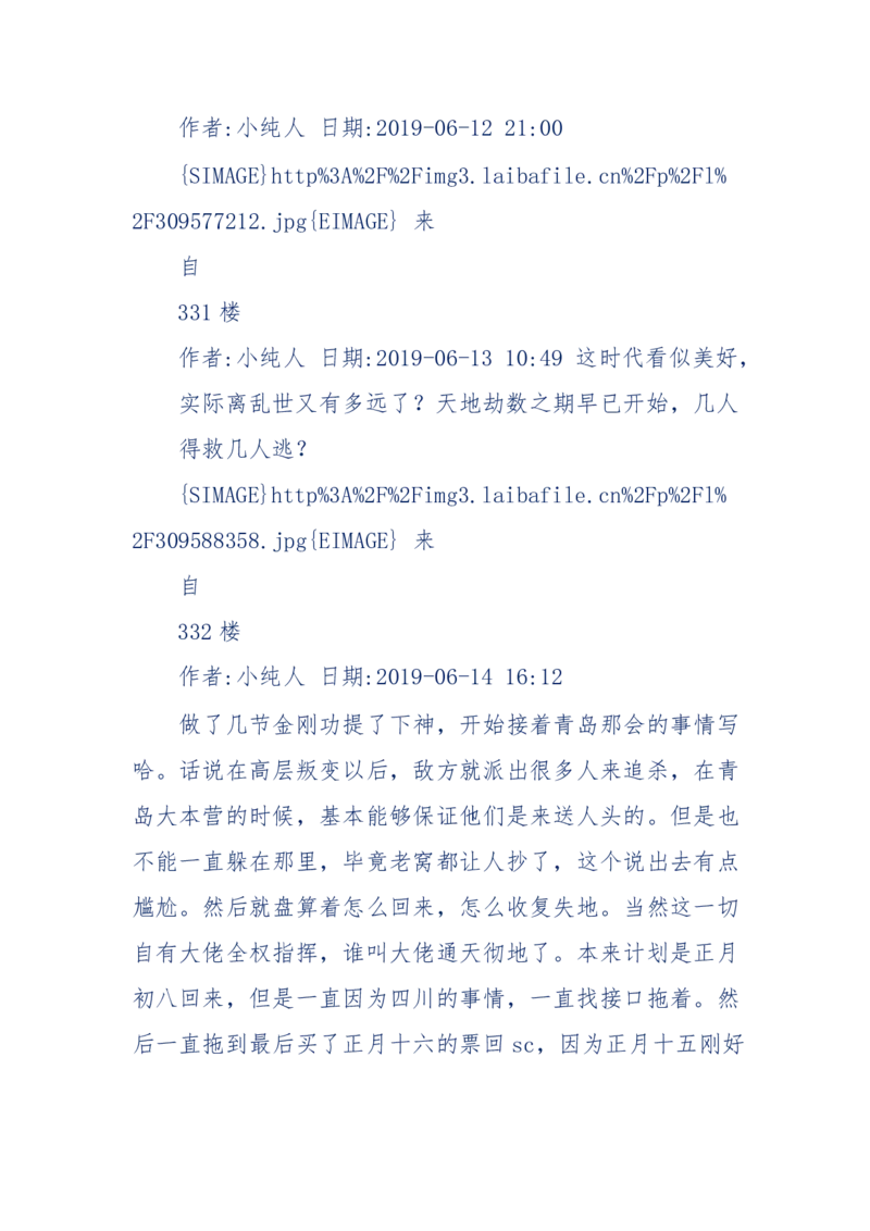 189-胡言乱语之虚空秘事_天涯神贴高阶合集_天涯神贴（无需解压版）_普通帖子