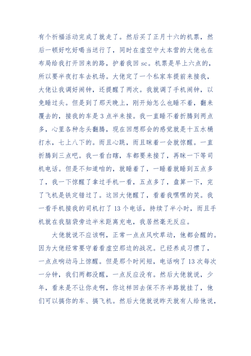 189-胡言乱语之虚空秘事_天涯神贴高阶合集_天涯神贴（无需解压版）_普通帖子