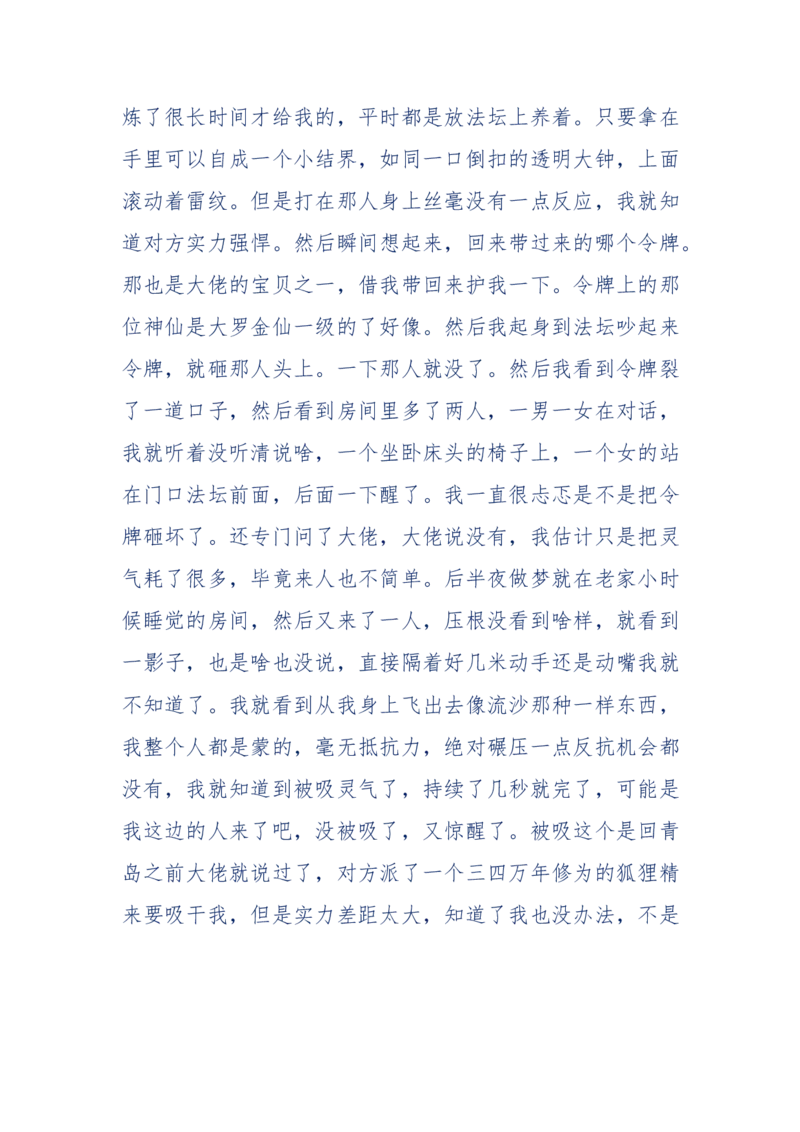 189-胡言乱语之虚空秘事_天涯神贴高阶合集_天涯神贴（无需解压版）_普通帖子