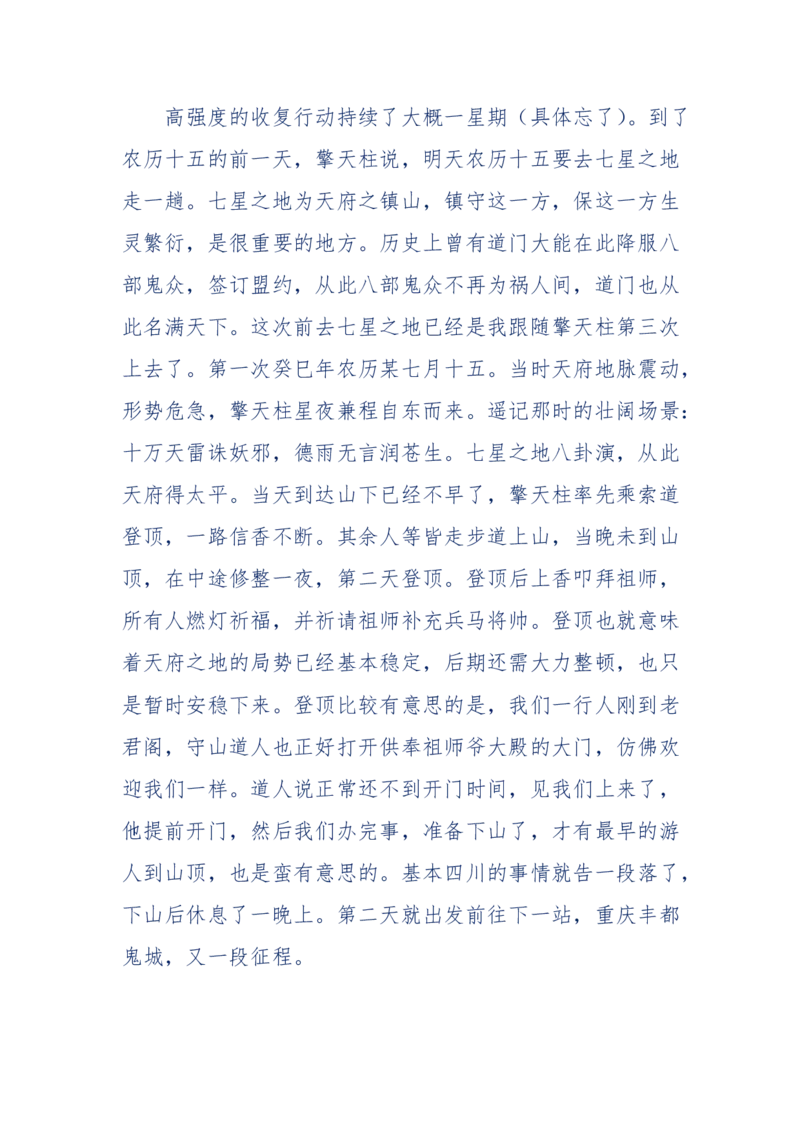189-胡言乱语之虚空秘事_天涯神贴高阶合集_天涯神贴（无需解压版）_普通帖子