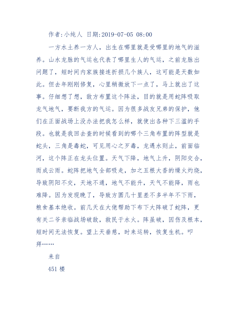 189-胡言乱语之虚空秘事_天涯神贴高阶合集_天涯神贴（无需解压版）_普通帖子