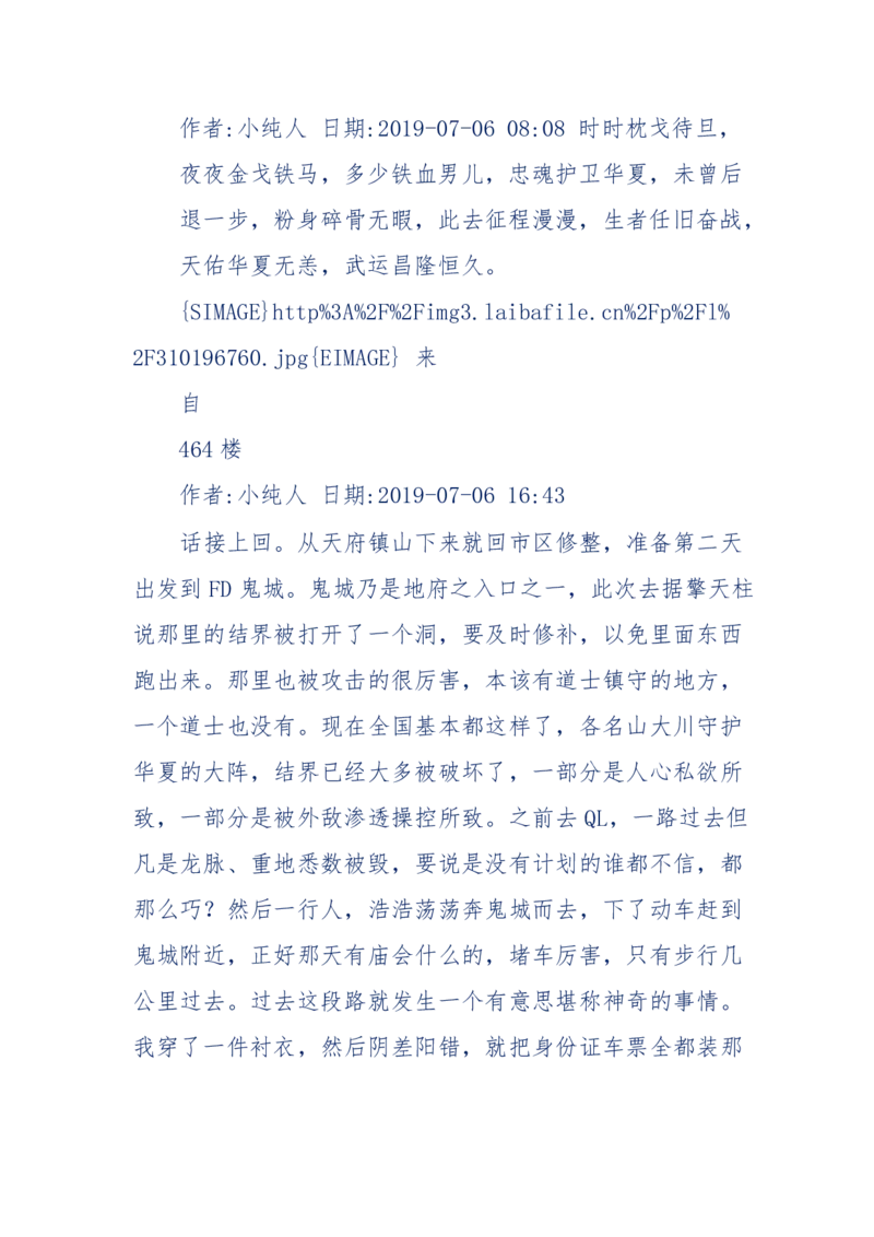 189-胡言乱语之虚空秘事_天涯神贴高阶合集_天涯神贴（无需解压版）_普通帖子