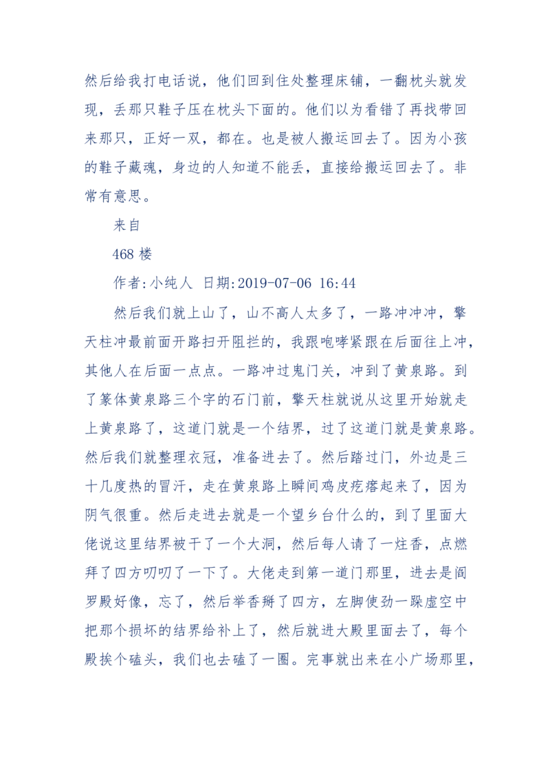 189-胡言乱语之虚空秘事_天涯神贴高阶合集_天涯神贴（无需解压版）_普通帖子