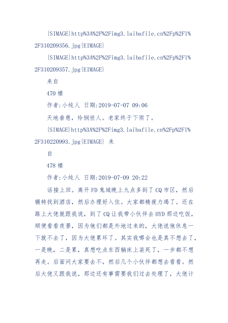 189-胡言乱语之虚空秘事_天涯神贴高阶合集_天涯神贴（无需解压版）_普通帖子