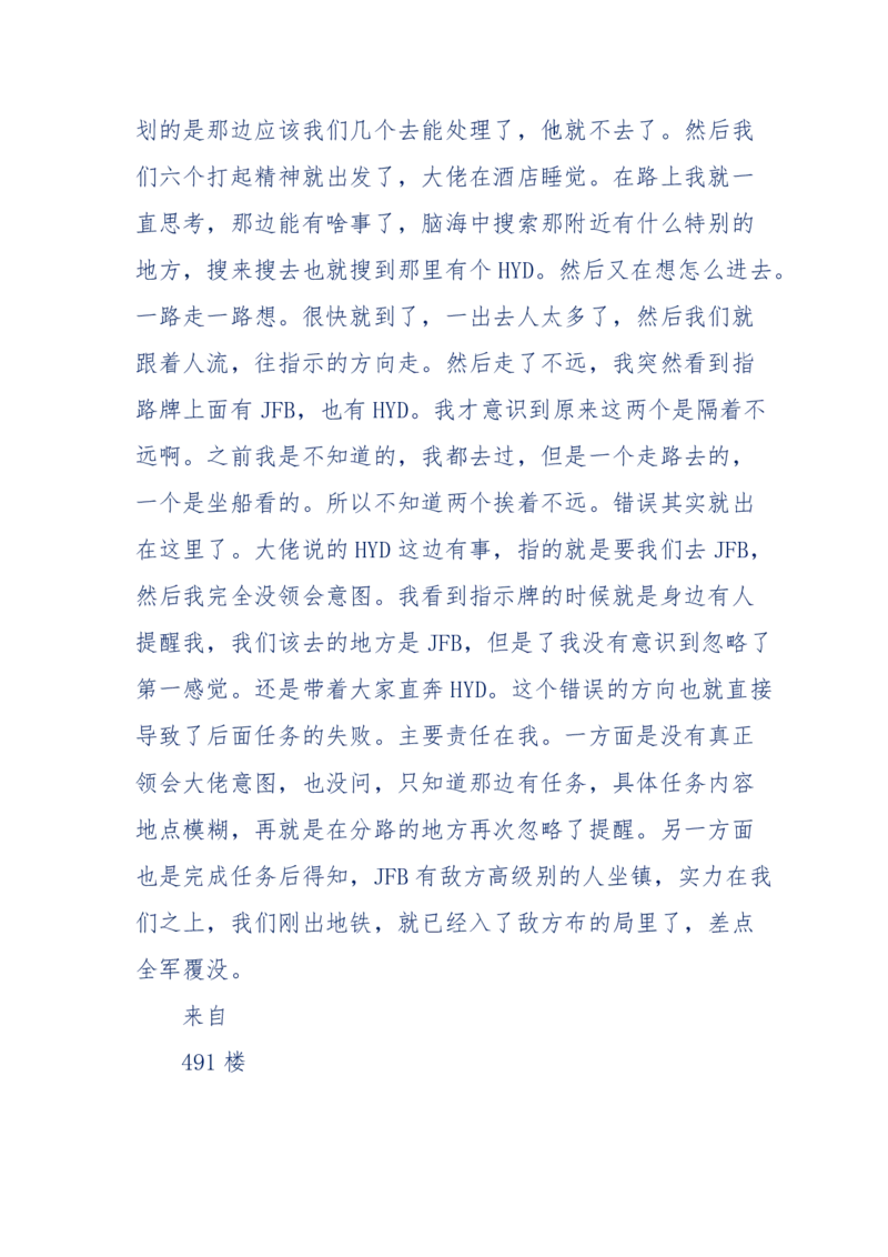 189-胡言乱语之虚空秘事_天涯神贴高阶合集_天涯神贴（无需解压版）_普通帖子