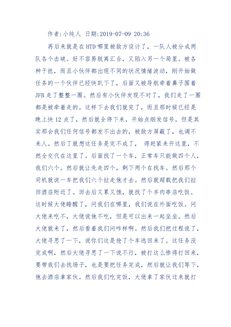 189-胡言乱语之虚空秘事_天涯神贴高阶合集_天涯神贴（无需解压版）_普通帖子