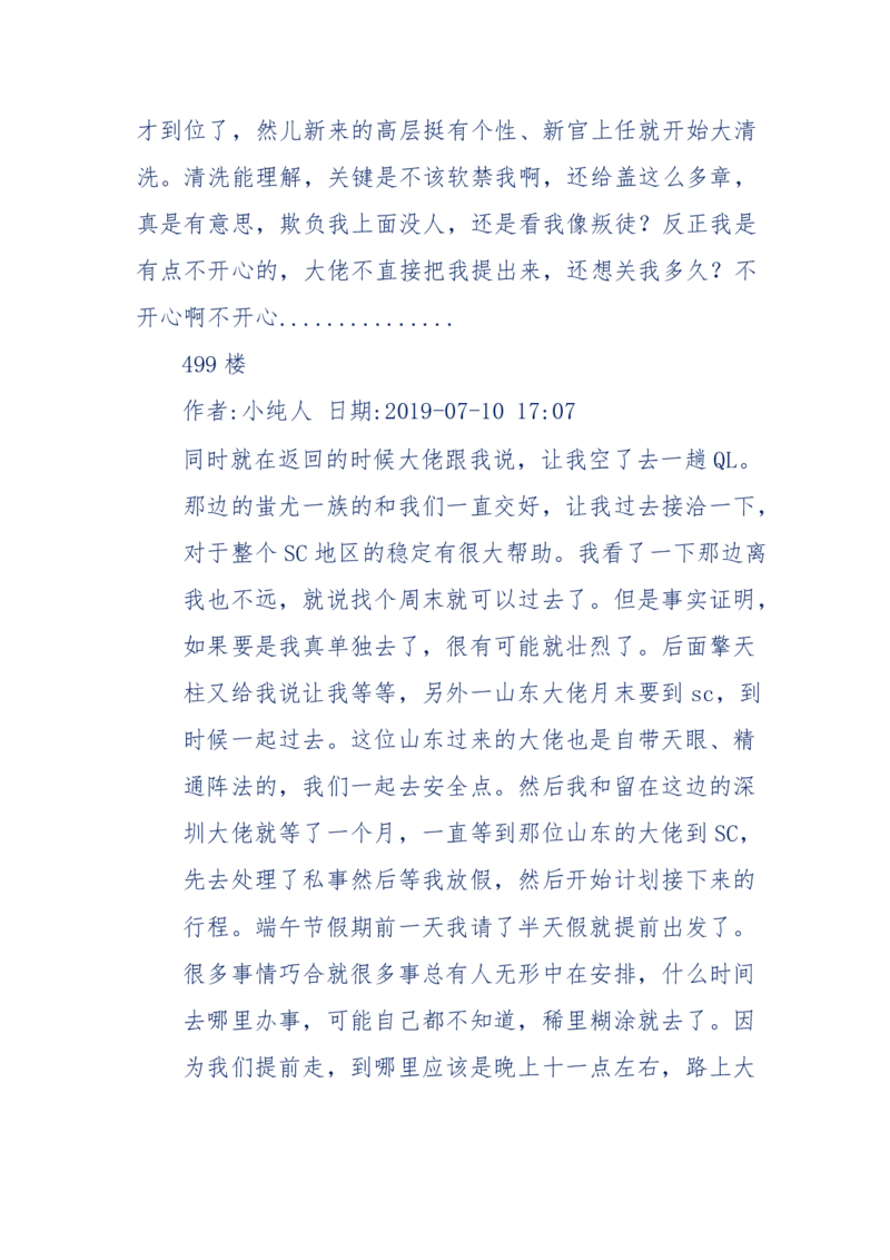 189-胡言乱语之虚空秘事_天涯神贴高阶合集_天涯神贴（无需解压版）_普通帖子