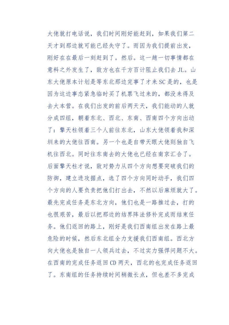 189-胡言乱语之虚空秘事_天涯神贴高阶合集_天涯神贴（无需解压版）_普通帖子