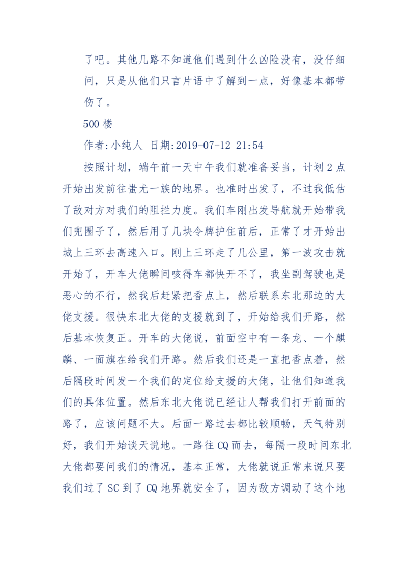 189-胡言乱语之虚空秘事_天涯神贴高阶合集_天涯神贴（无需解压版）_普通帖子