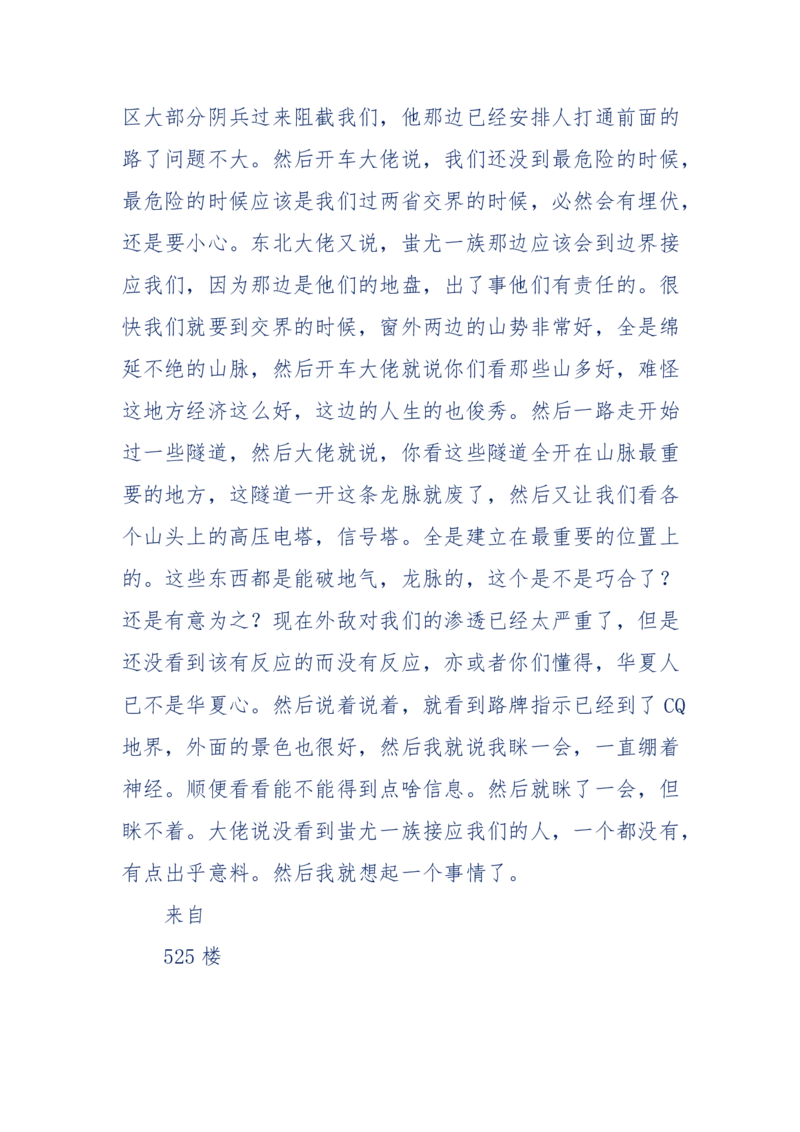 189-胡言乱语之虚空秘事_天涯神贴高阶合集_天涯神贴（无需解压版）_普通帖子