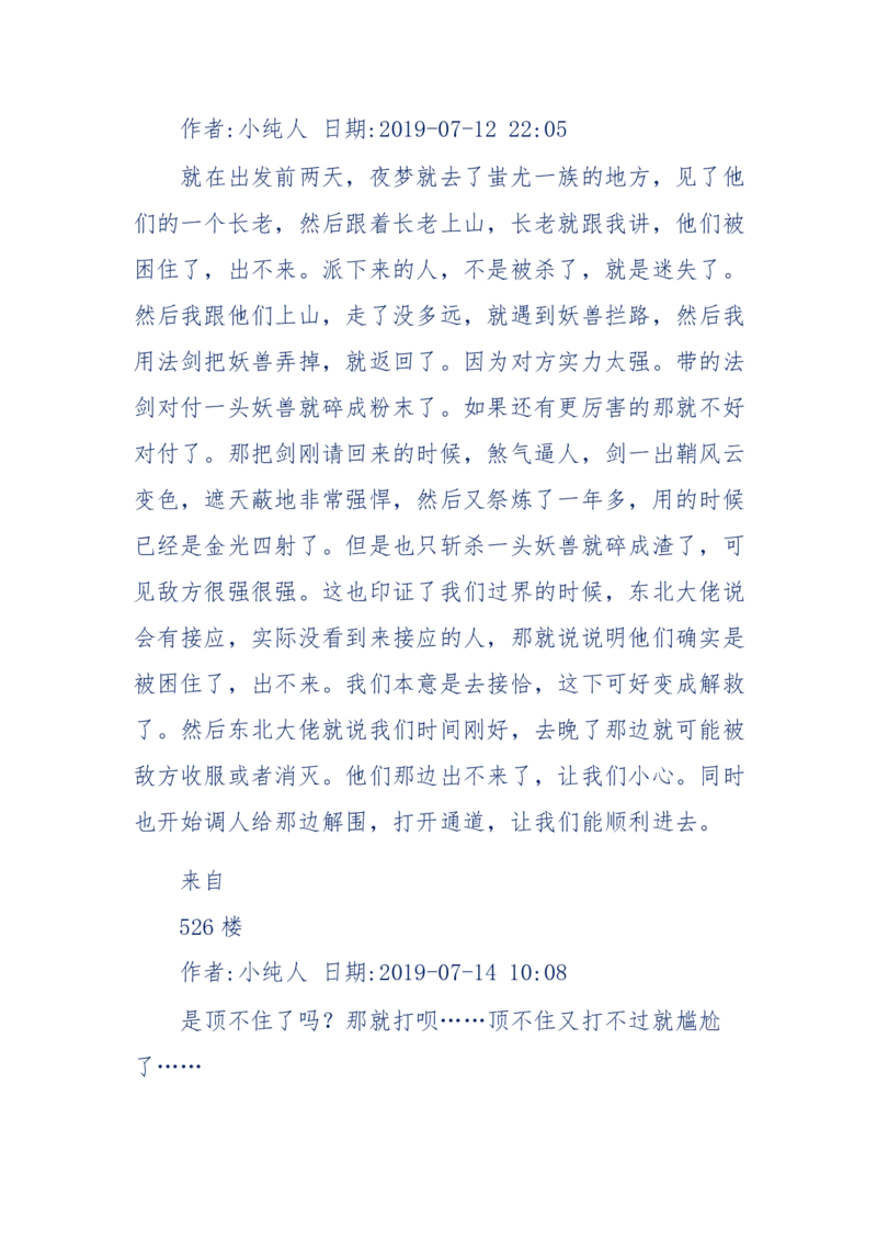 189-胡言乱语之虚空秘事_天涯神贴高阶合集_天涯神贴（无需解压版）_普通帖子