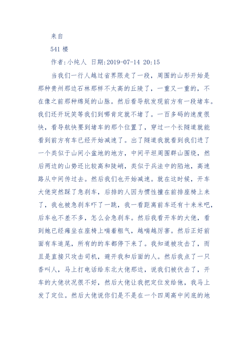 189-胡言乱语之虚空秘事_天涯神贴高阶合集_天涯神贴（无需解压版）_普通帖子