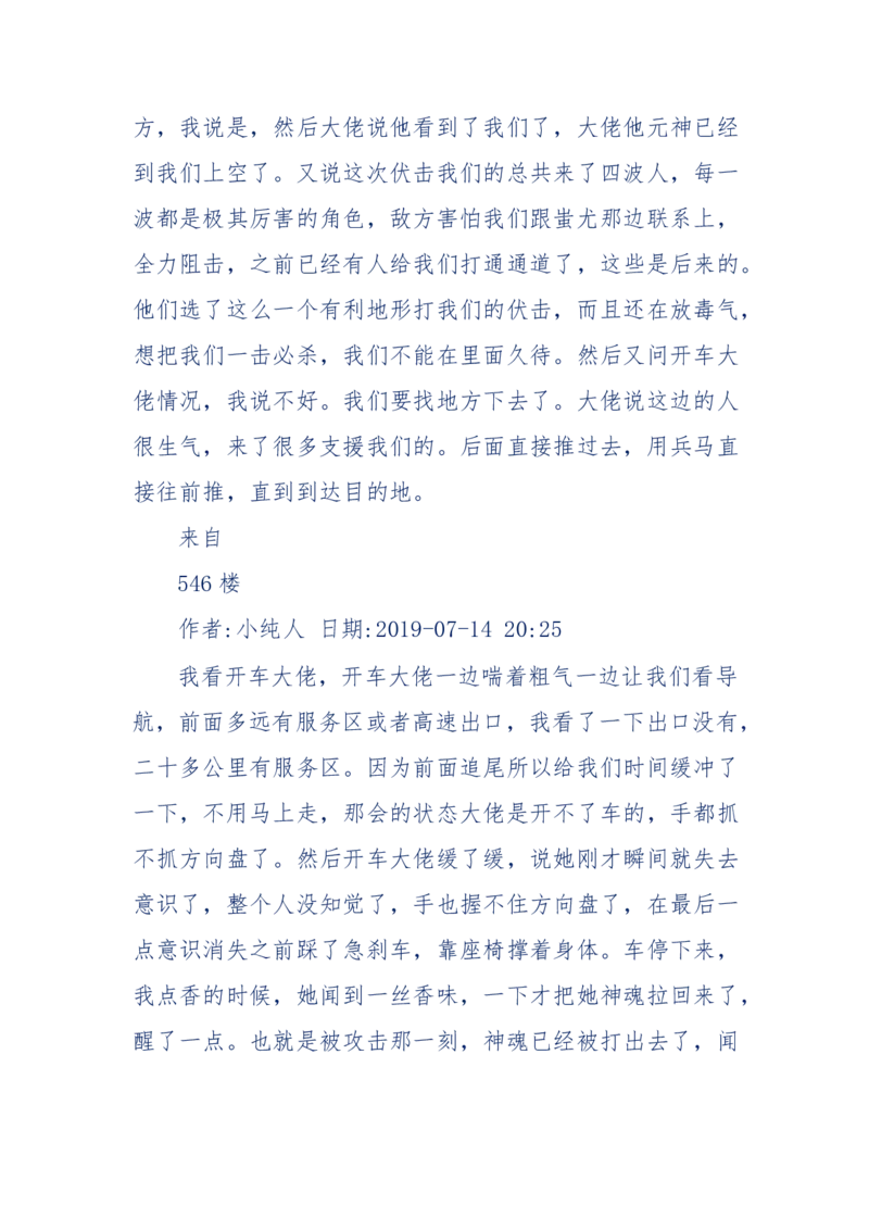 189-胡言乱语之虚空秘事_天涯神贴高阶合集_天涯神贴（无需解压版）_普通帖子