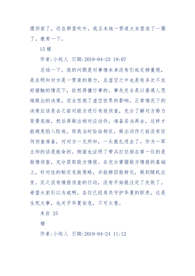 189-胡言乱语之虚空秘事_天涯神贴高阶合集_天涯神贴（无需解压版）_普通帖子
