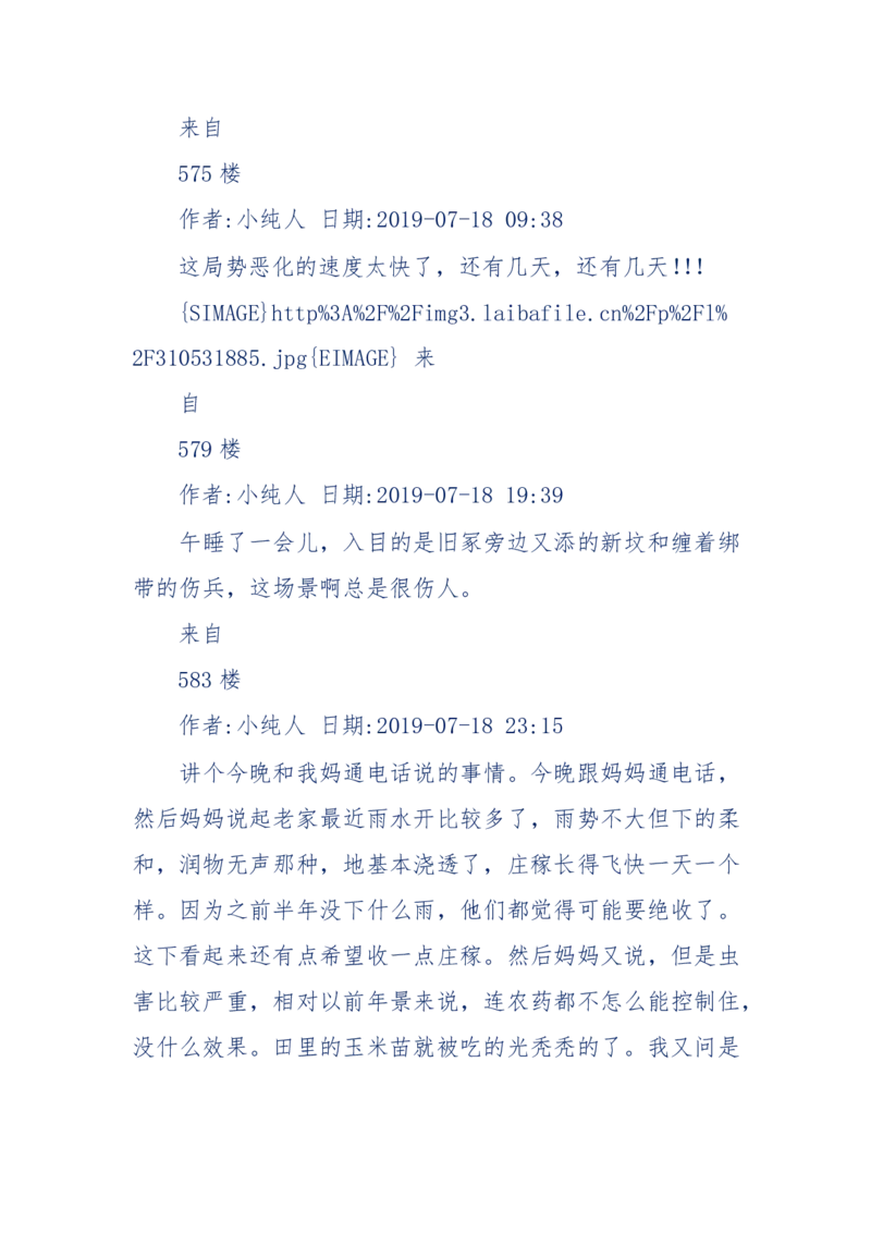 189-胡言乱语之虚空秘事_天涯神贴高阶合集_天涯神贴（无需解压版）_普通帖子