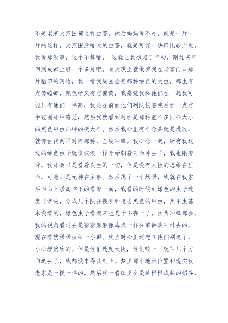 189-胡言乱语之虚空秘事_天涯神贴高阶合集_天涯神贴（无需解压版）_普通帖子