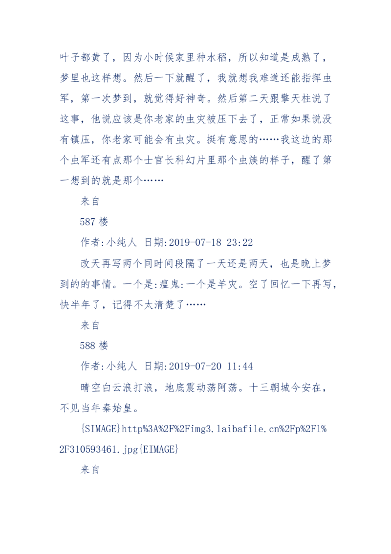 189-胡言乱语之虚空秘事_天涯神贴高阶合集_天涯神贴（无需解压版）_普通帖子