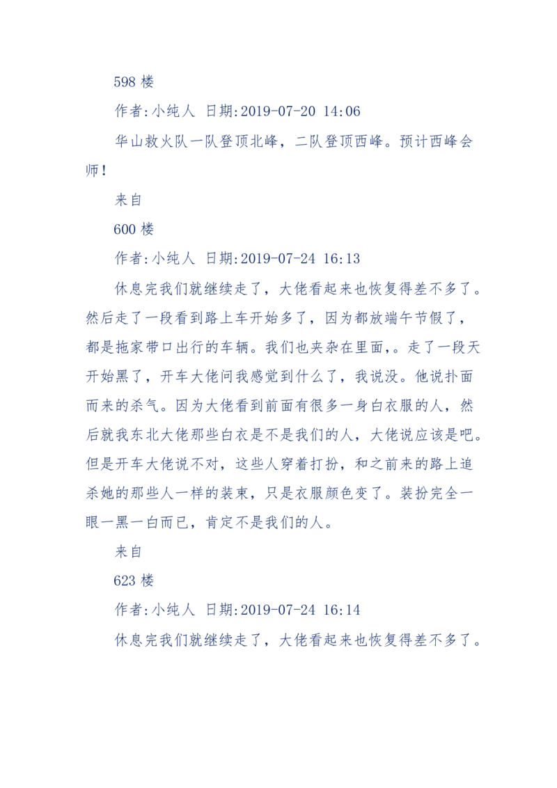 189-胡言乱语之虚空秘事_天涯神贴高阶合集_天涯神贴（无需解压版）_普通帖子