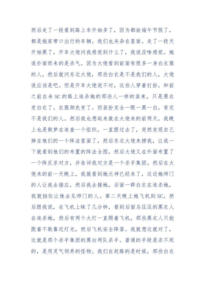 189-胡言乱语之虚空秘事_天涯神贴高阶合集_天涯神贴（无需解压版）_普通帖子