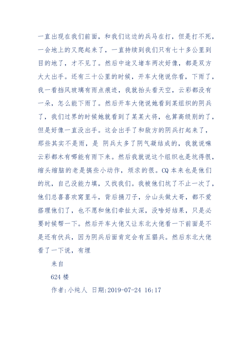 189-胡言乱语之虚空秘事_天涯神贴高阶合集_天涯神贴（无需解压版）_普通帖子