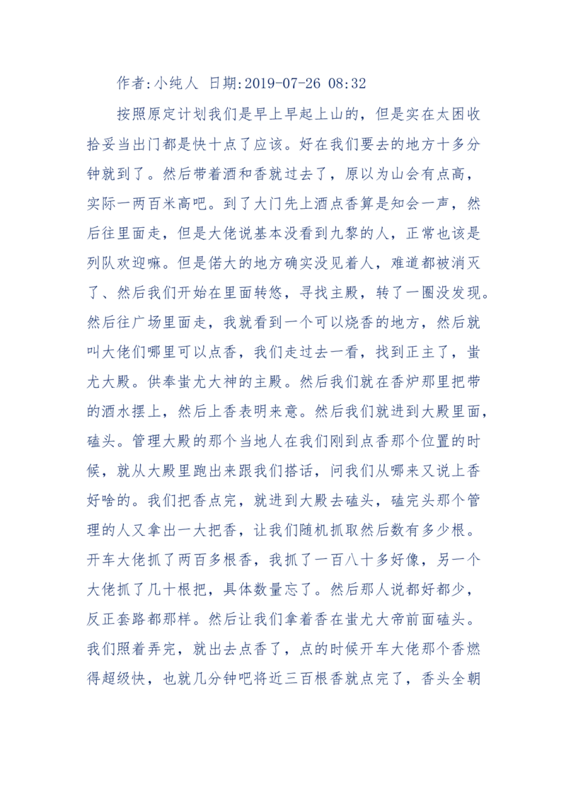 189-胡言乱语之虚空秘事_天涯神贴高阶合集_天涯神贴（无需解压版）_普通帖子