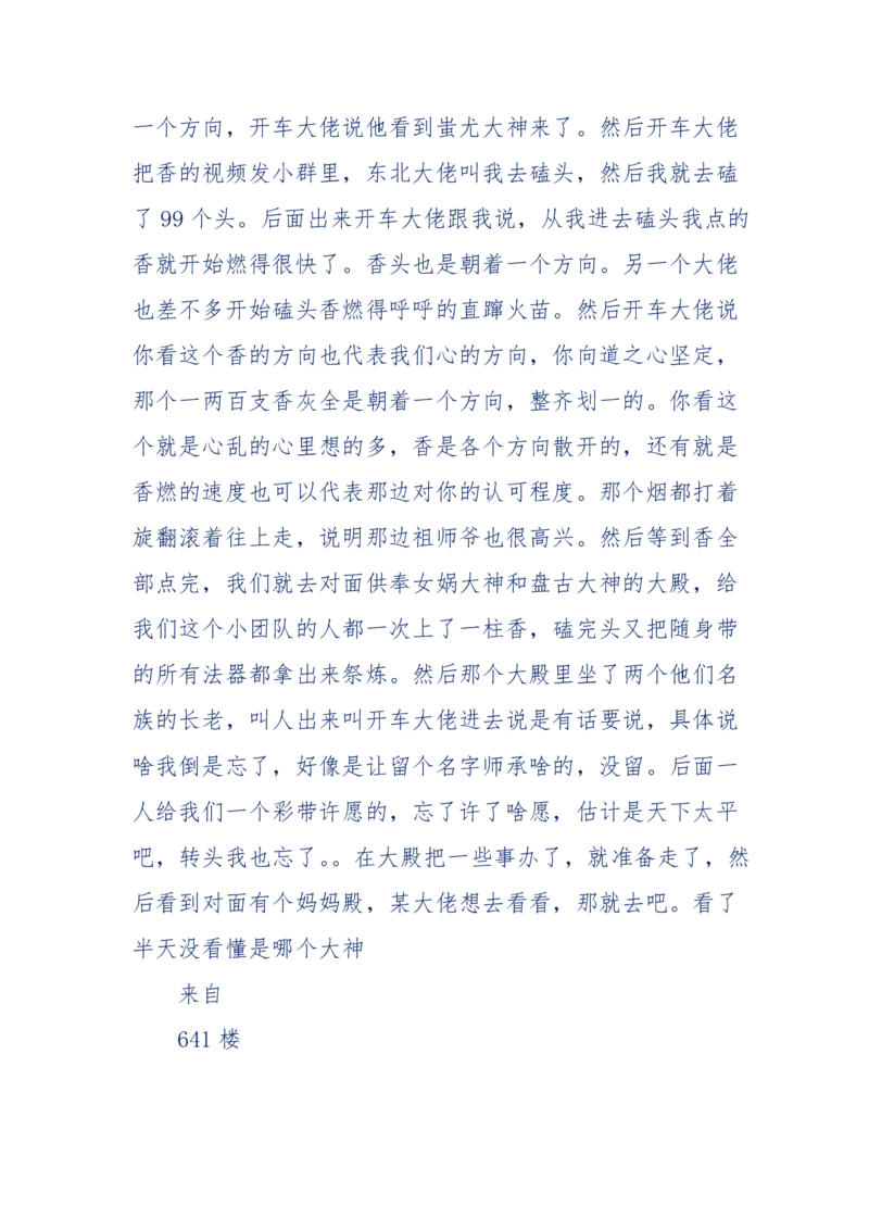 189-胡言乱语之虚空秘事_天涯神贴高阶合集_天涯神贴（无需解压版）_普通帖子