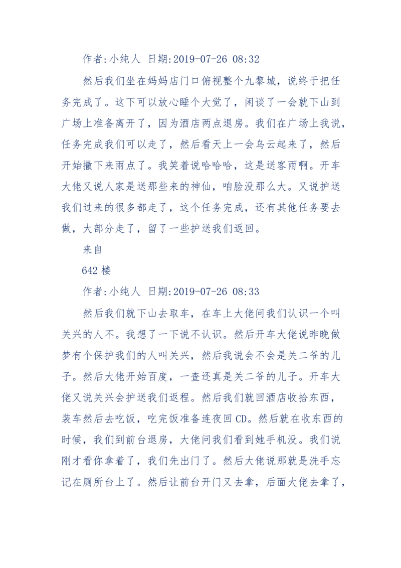 189-胡言乱语之虚空秘事_天涯神贴高阶合集_天涯神贴（无需解压版）_普通帖子