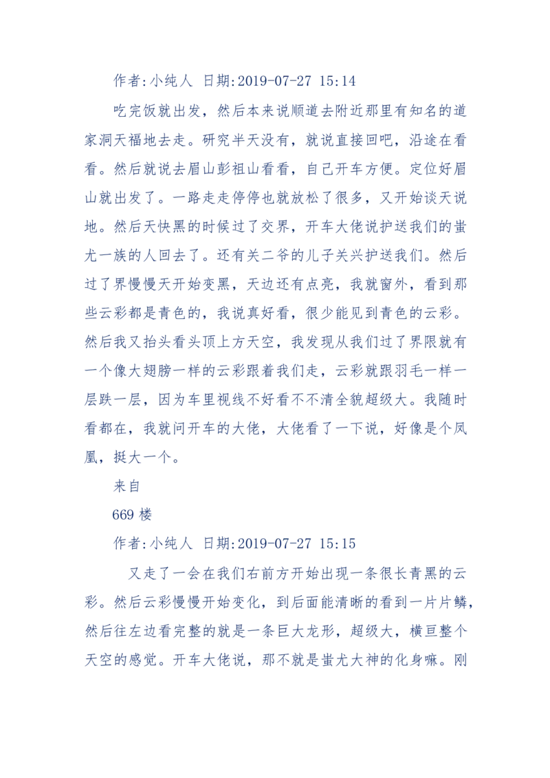 189-胡言乱语之虚空秘事_天涯神贴高阶合集_天涯神贴（无需解压版）_普通帖子