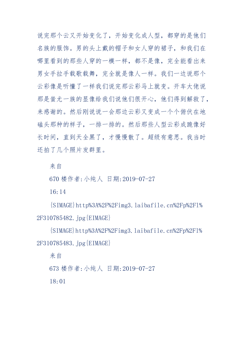 189-胡言乱语之虚空秘事_天涯神贴高阶合集_天涯神贴（无需解压版）_普通帖子