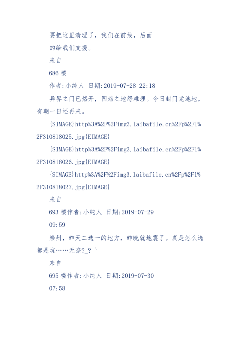 189-胡言乱语之虚空秘事_天涯神贴高阶合集_天涯神贴（无需解压版）_普通帖子