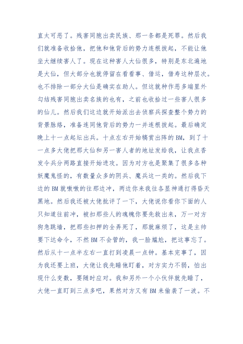 189-胡言乱语之虚空秘事_天涯神贴高阶合集_天涯神贴（无需解压版）_普通帖子