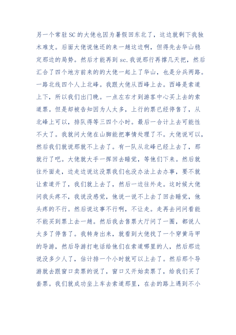 189-胡言乱语之虚空秘事_天涯神贴高阶合集_天涯神贴（无需解压版）_普通帖子