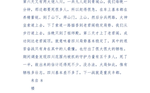 189-胡言乱语之虚空秘事_天涯神贴高阶合集_天涯神贴（无需解压版）_普通帖子