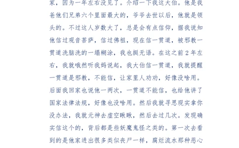 189-胡言乱语之虚空秘事_天涯神贴高阶合集_天涯神贴（无需解压版）_普通帖子