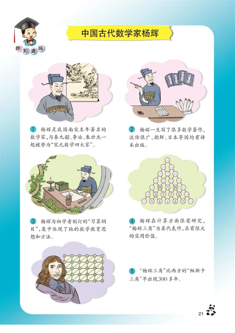 三年级下册西师大版数学电子课本_三年级上下册资料_小学三年级学习资料-25年更新版_3-04、小学三年级数学下册_3-4-4、电子教材、课本、预习_西师大版