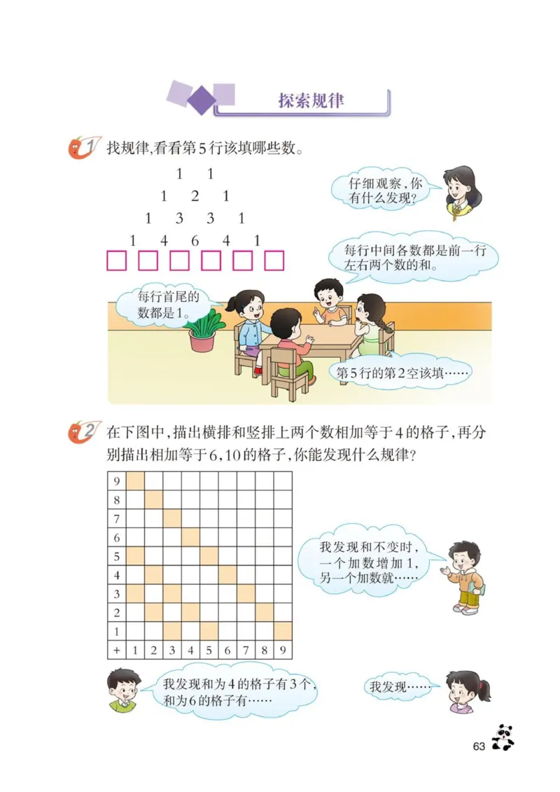 三年级下册西师大版数学电子课本_三年级上下册资料_小学三年级学习资料-25年更新版_3-04、小学三年级数学下册_3-4-4、电子教材、课本、预习_西师大版