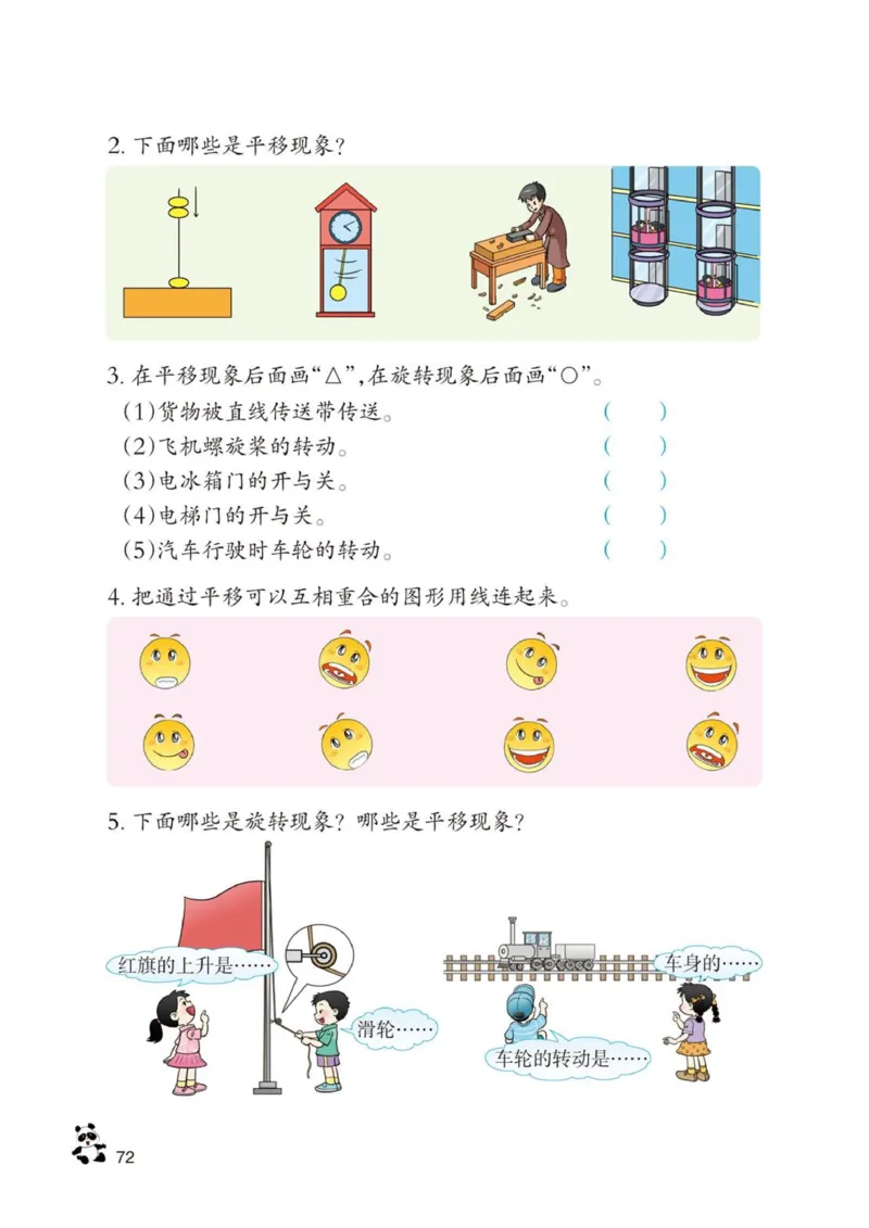 三年级下册西师大版数学电子课本_三年级上下册资料_小学三年级学习资料-25年更新版_3-04、小学三年级数学下册_3-4-4、电子教材、课本、预习_西师大版