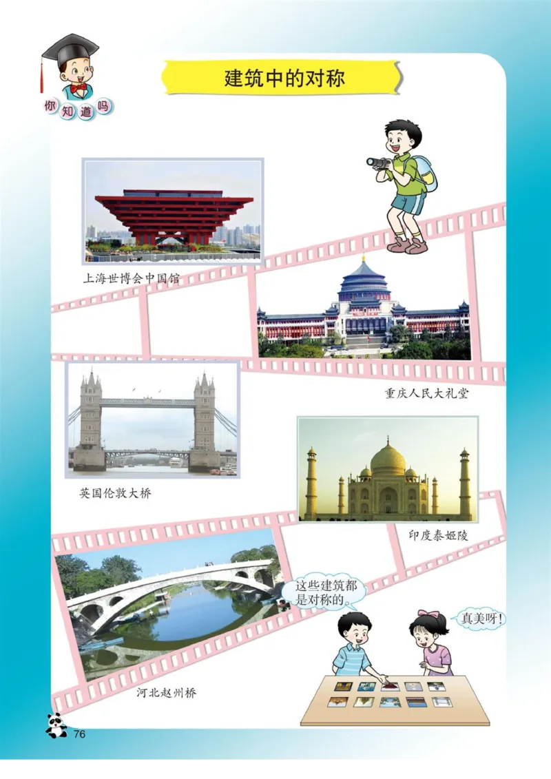 三年级下册西师大版数学电子课本_三年级上下册资料_小学三年级学习资料-25年更新版_3-04、小学三年级数学下册_3-4-4、电子教材、课本、预习_西师大版