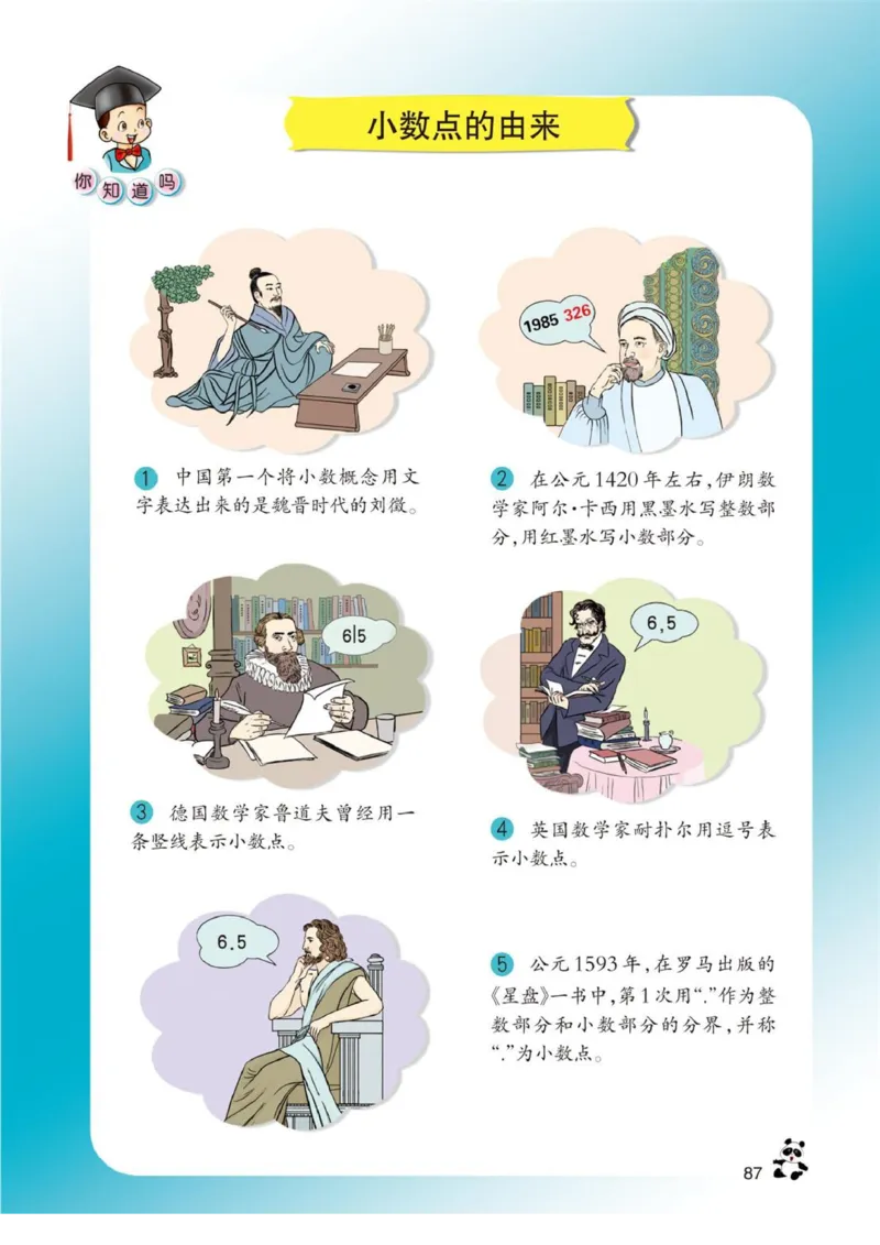 三年级下册西师大版数学电子课本_三年级上下册资料_小学三年级学习资料-25年更新版_3-04、小学三年级数学下册_3-4-4、电子教材、课本、预习_西师大版