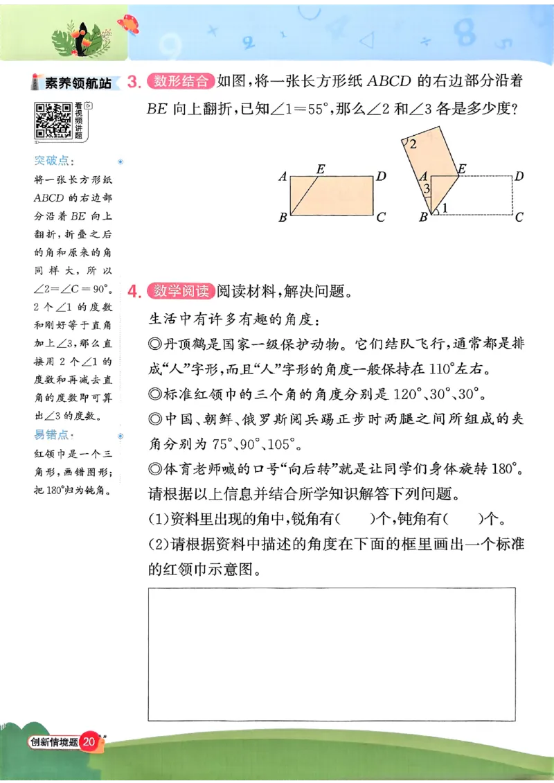 25秋《阳光同学计算小达人》3年级上册冀教版情景题_25秋小学语数英习题试卷_数学_冀教版_25秋阳光同学计算小达人数学冀教版1-6_25秋《阳光同学计算小达人》冀教版3上